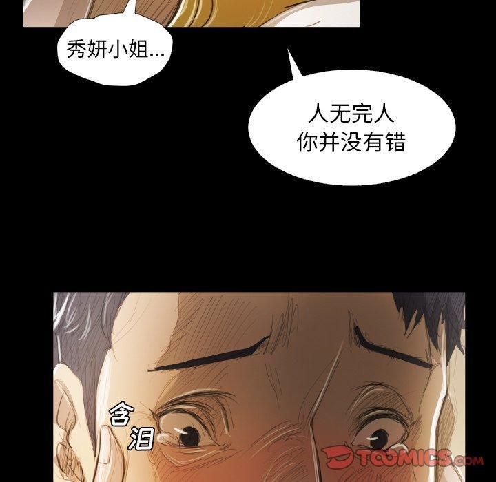 诡秘的姐妹第28话