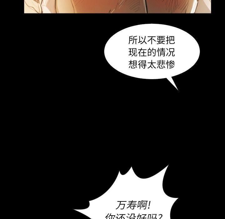 詭秘的姐妹第28話