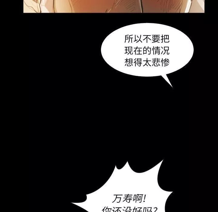 詭秘的姐妹第28話