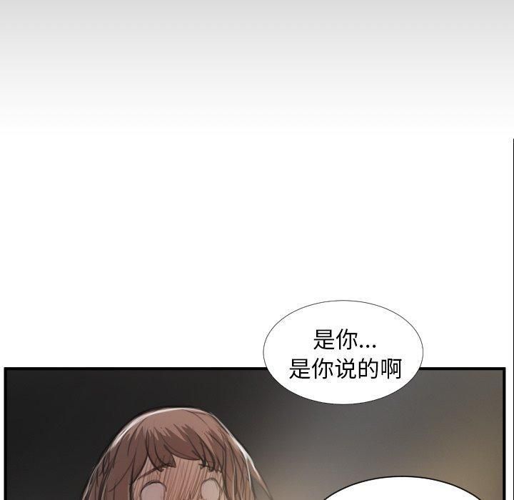 詭秘的姐妹第28話