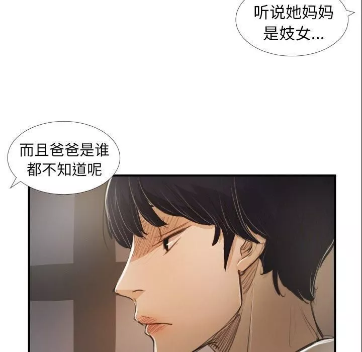 詭秘的姐妹第28話