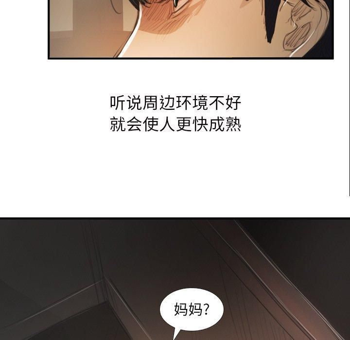 詭秘的姐妹第28話