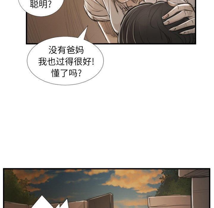 诡秘的姐妹第28话