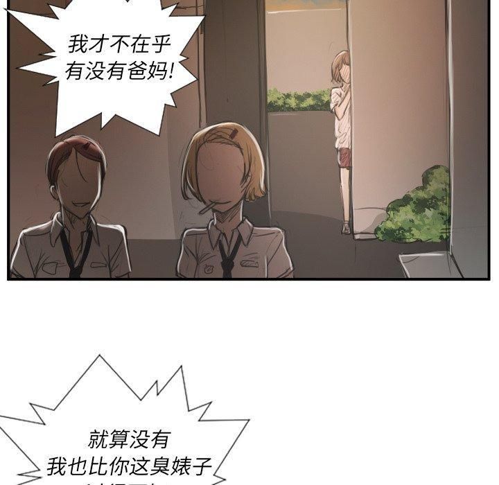 诡秘的姐妹第28话