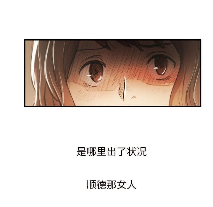 詭秘的姐妹第28話