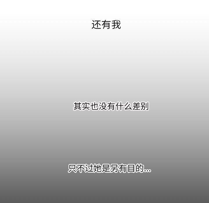 詭秘的姐妹第28話