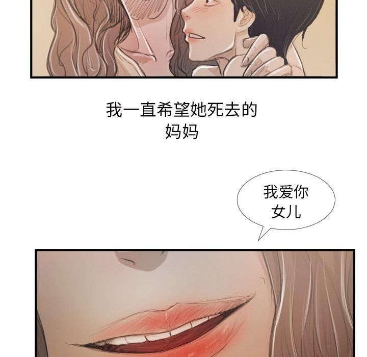 詭秘的姐妹第28話