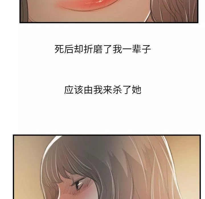 詭秘的姐妹第28話