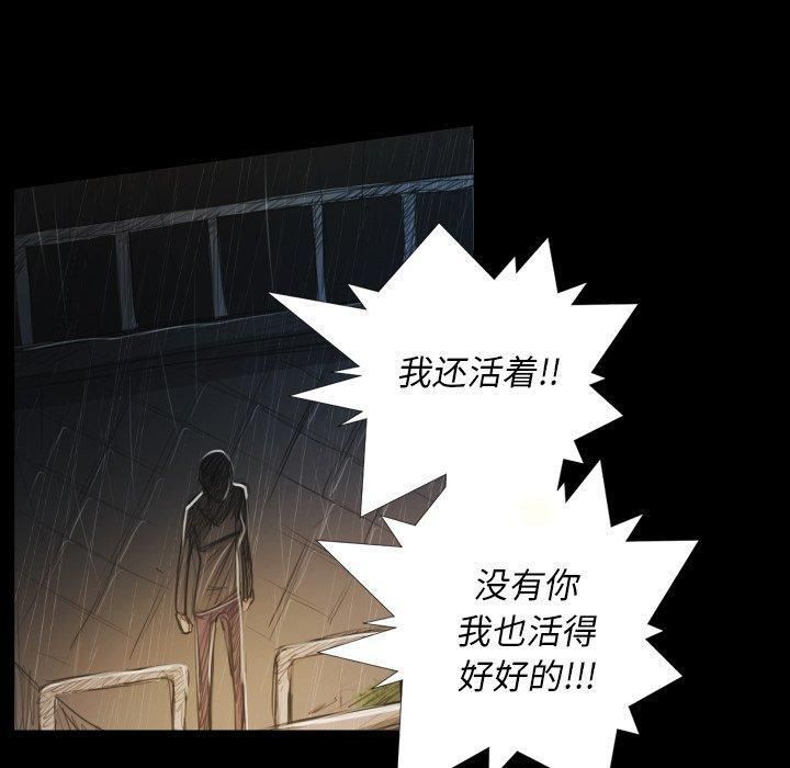 詭秘的姐妹第28話