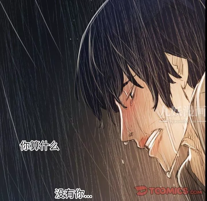 詭秘的姐妹第28話