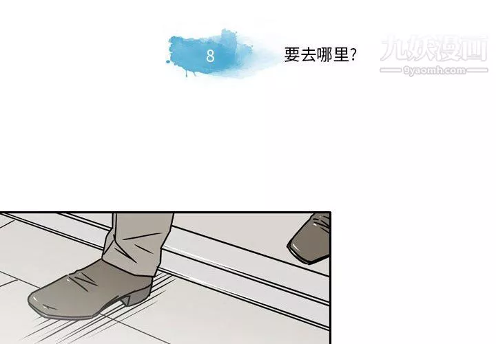 逢九第8話