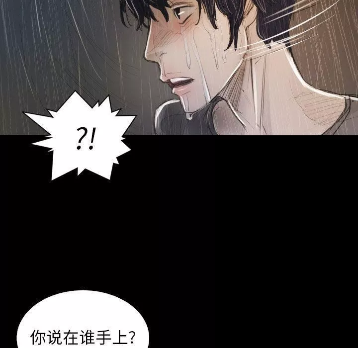 詭秘的姐妹第28話