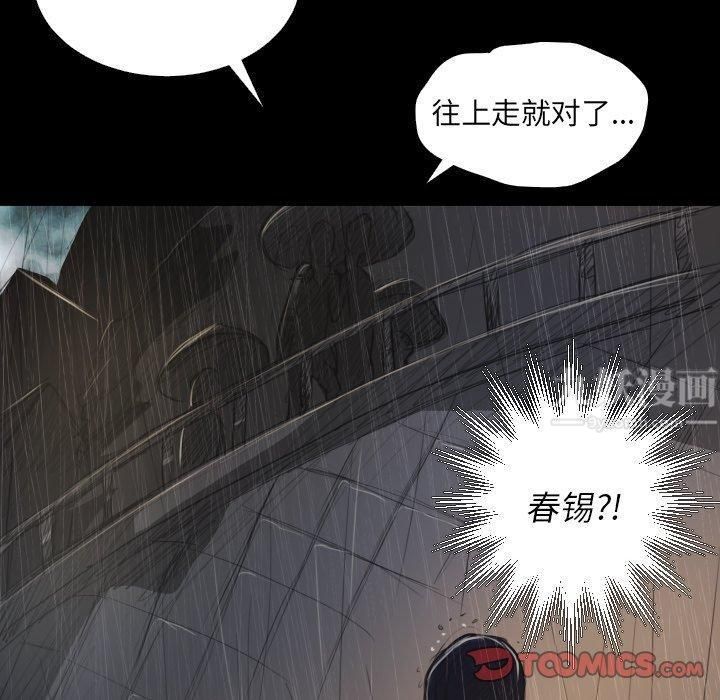 詭秘的姐妹第28話