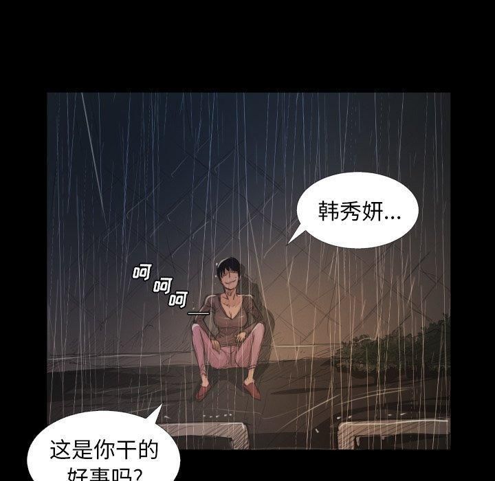 诡秘的姐妹第28话