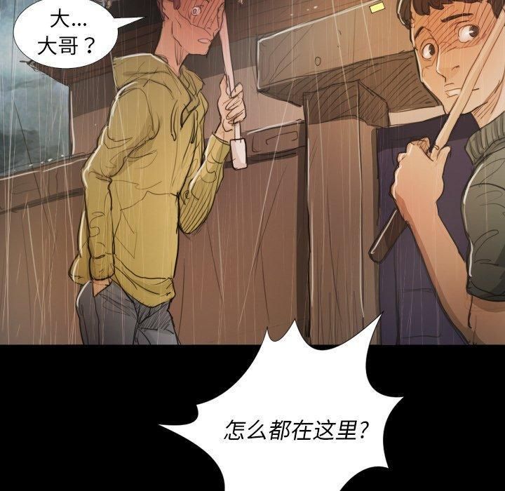 诡秘的姐妹第28话