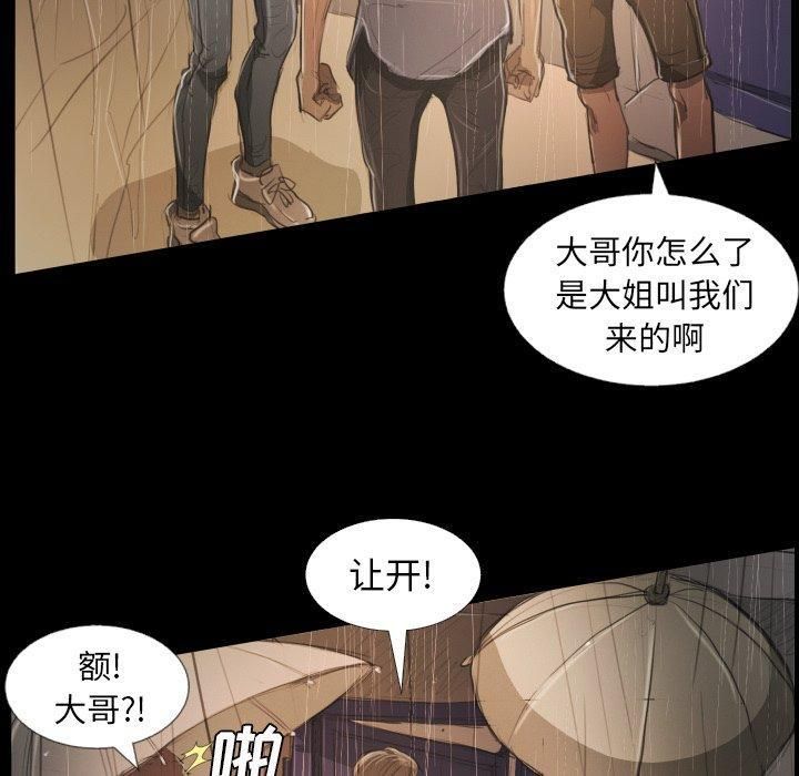 诡秘的姐妹第28话