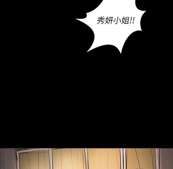 詭秘的姐妹第28話
