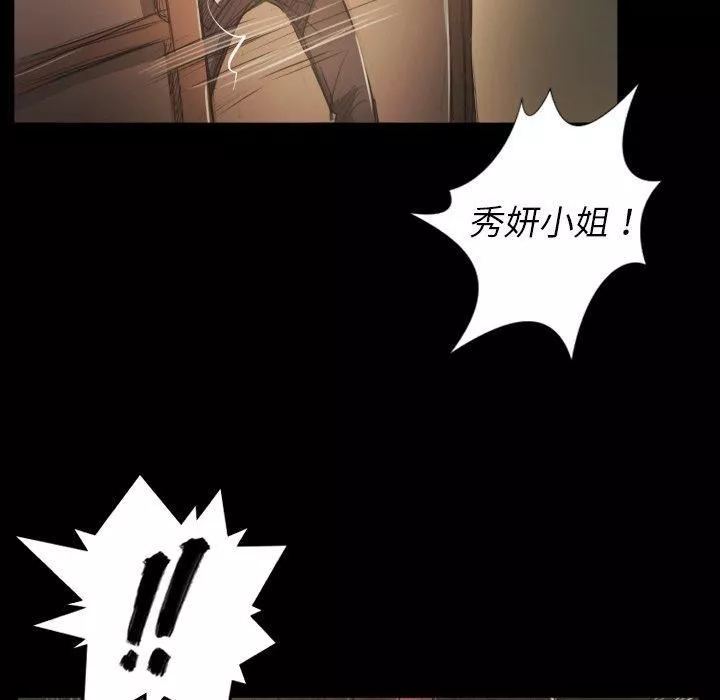 詭秘的姐妹第28話