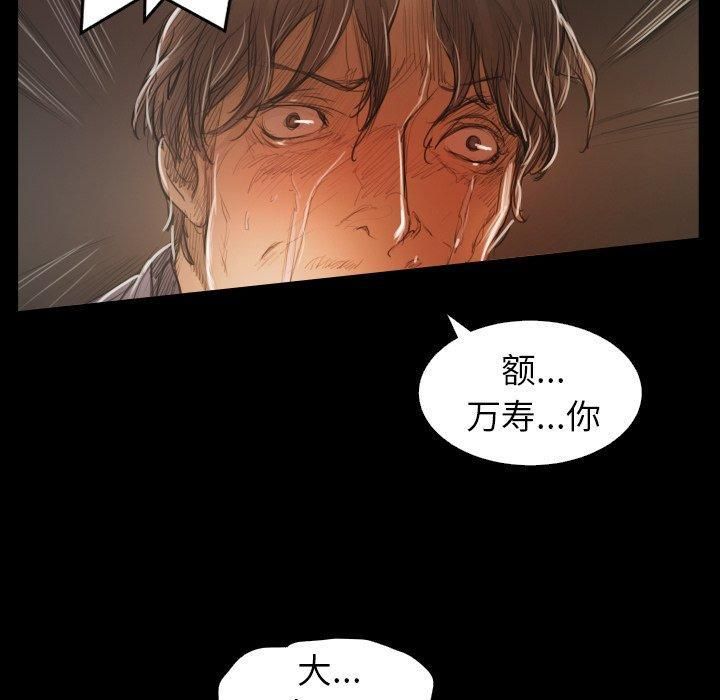 诡秘的姐妹第28话
