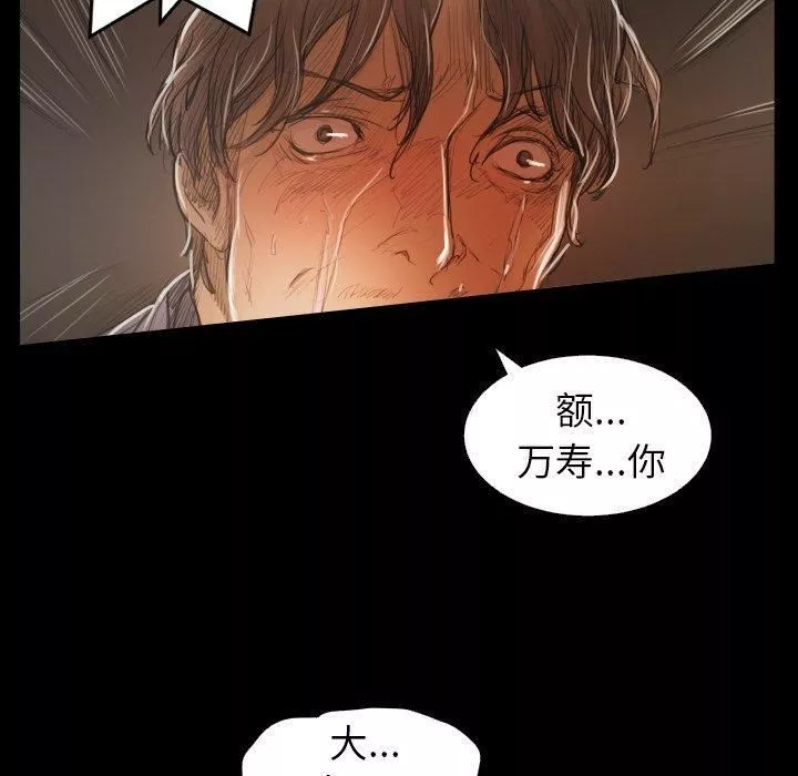 詭秘的姐妹第28話