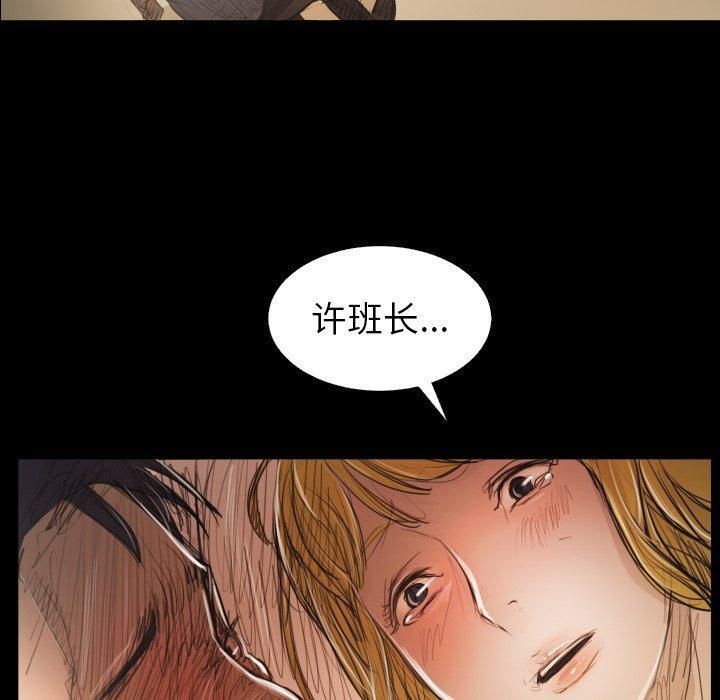 詭秘的姐妹第28話