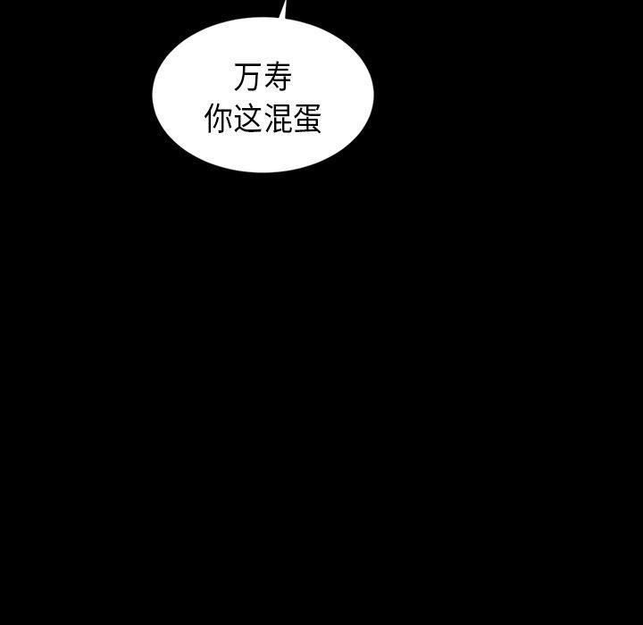 诡秘的姐妹第28话