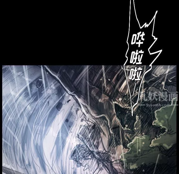 詭秘的姐妹第29話