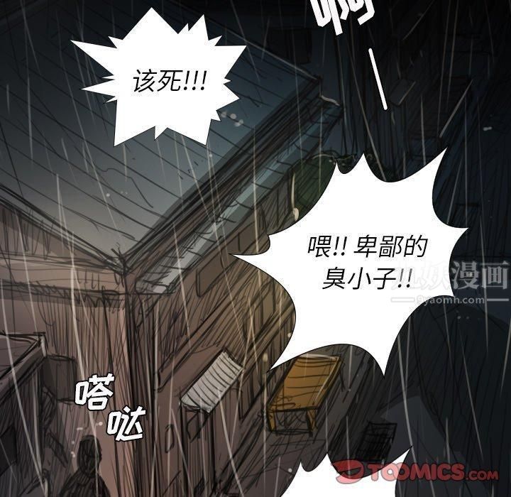 詭秘的姐妹第29話