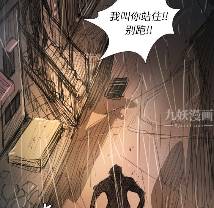 詭秘的姐妹第29話