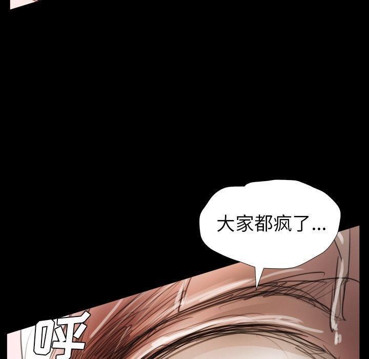 詭秘的姐妹第29話
