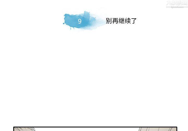 逢九第9话