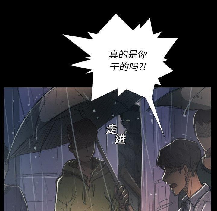 詭秘的姐妹第29話
