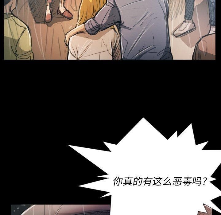 詭秘的姐妹第29話