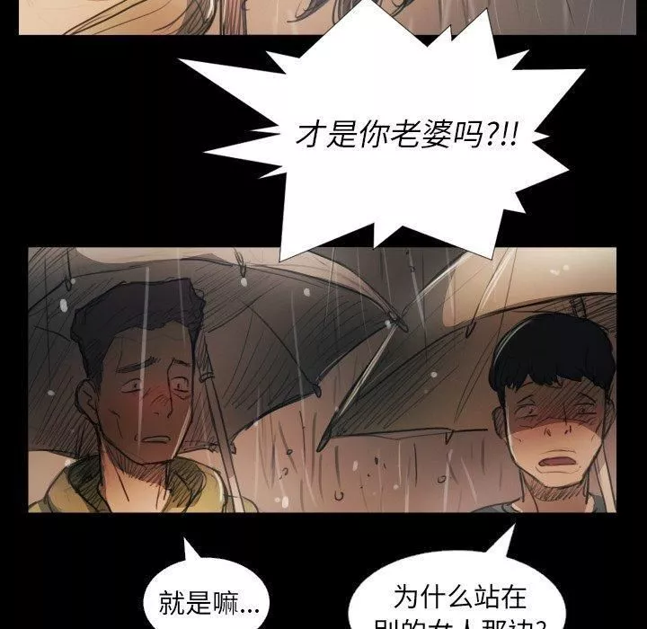 詭秘的姐妹第29話