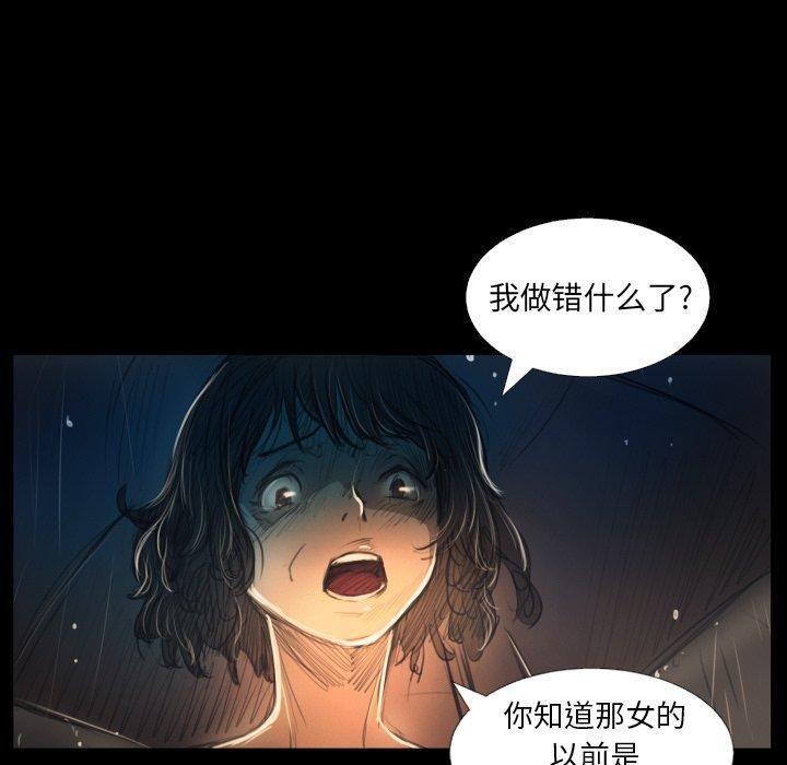诡秘的姐妹第29话
