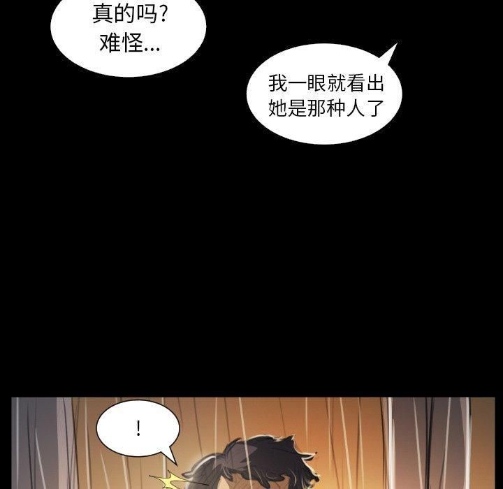 詭秘的姐妹第29話