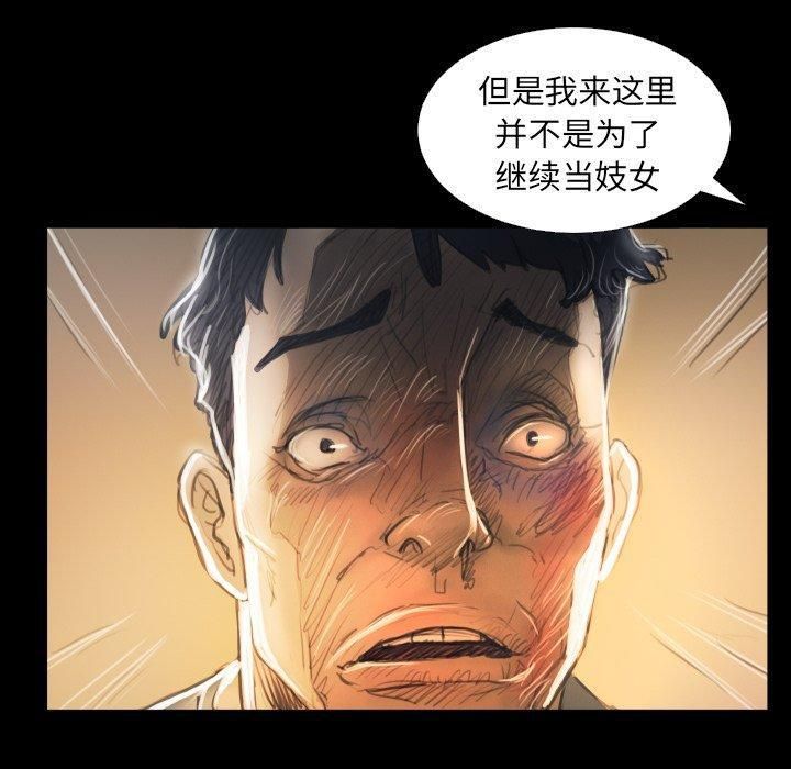 詭秘的姐妹第29話