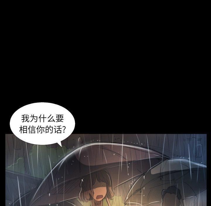 诡秘的姐妹第29话