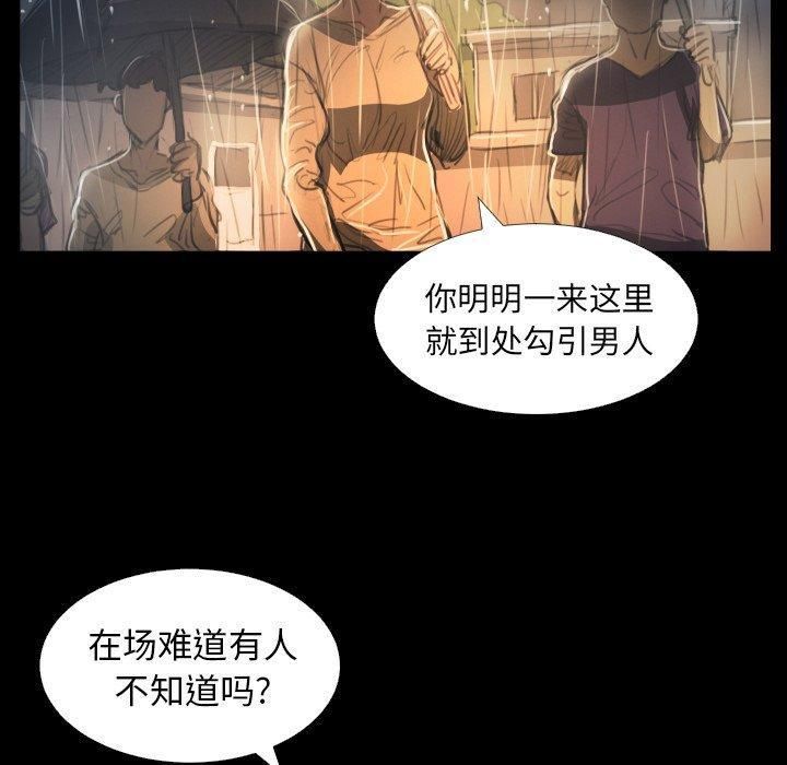 詭秘的姐妹第29話