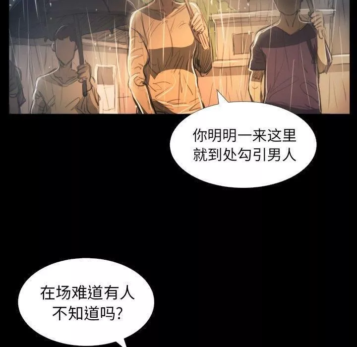 詭秘的姐妹第29話