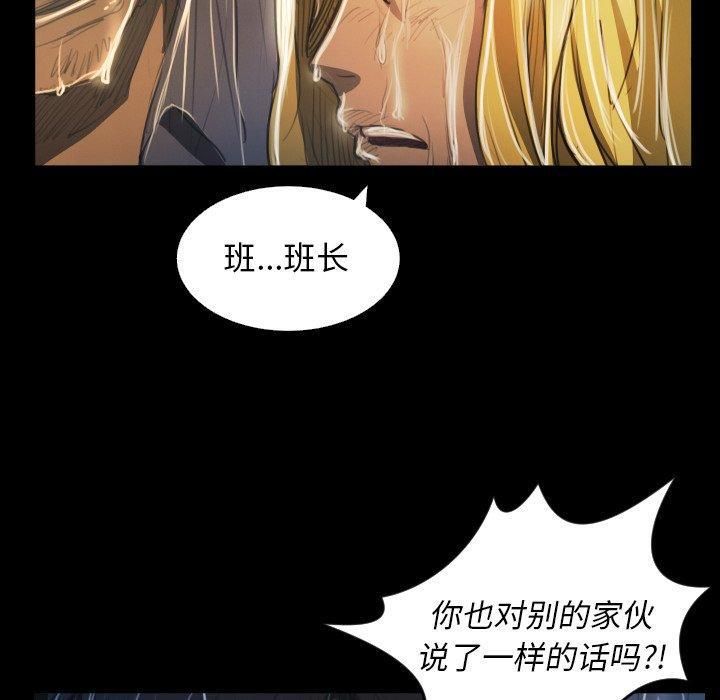 詭秘的姐妹第29話