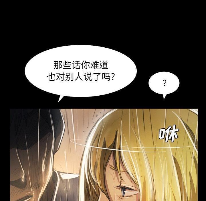 詭秘的姐妹第29話