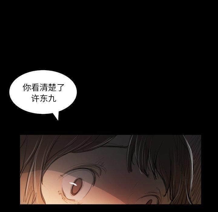 詭秘的姐妹第29話