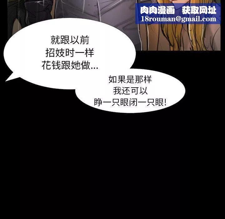 詭秘的姐妹第29話