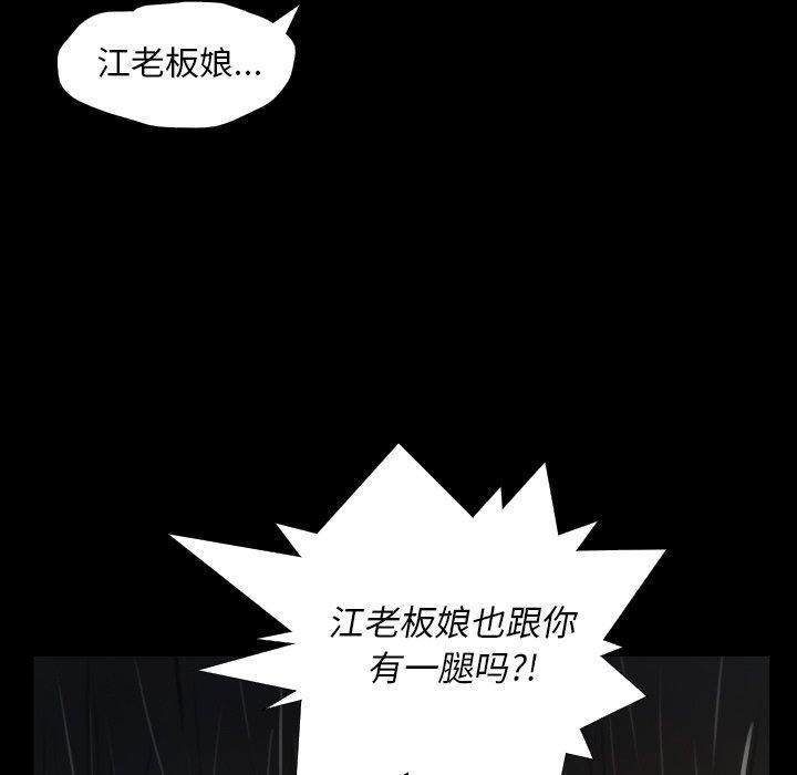 诡秘的姐妹第29话