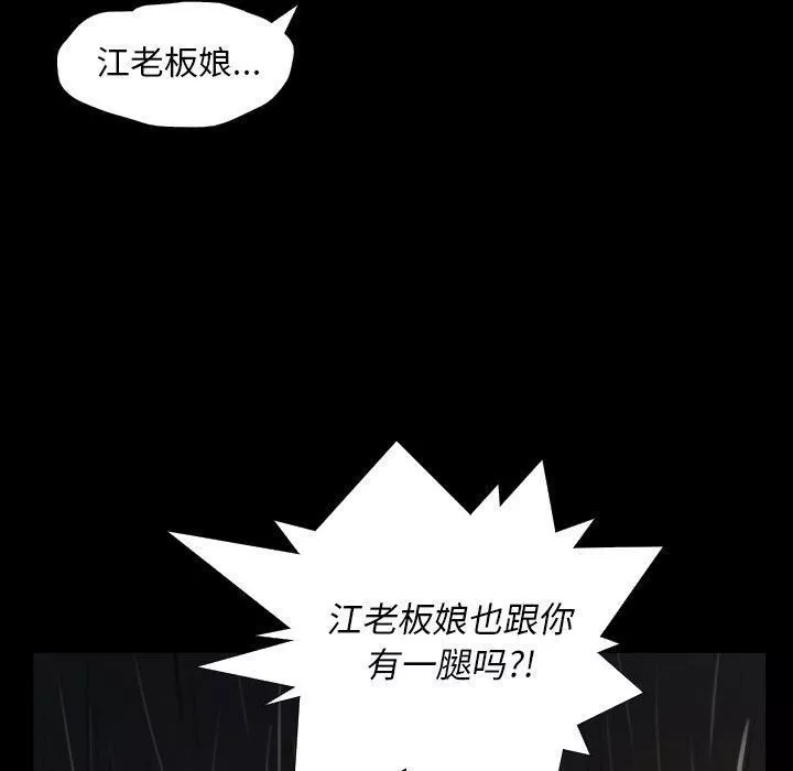 詭秘的姐妹第29話