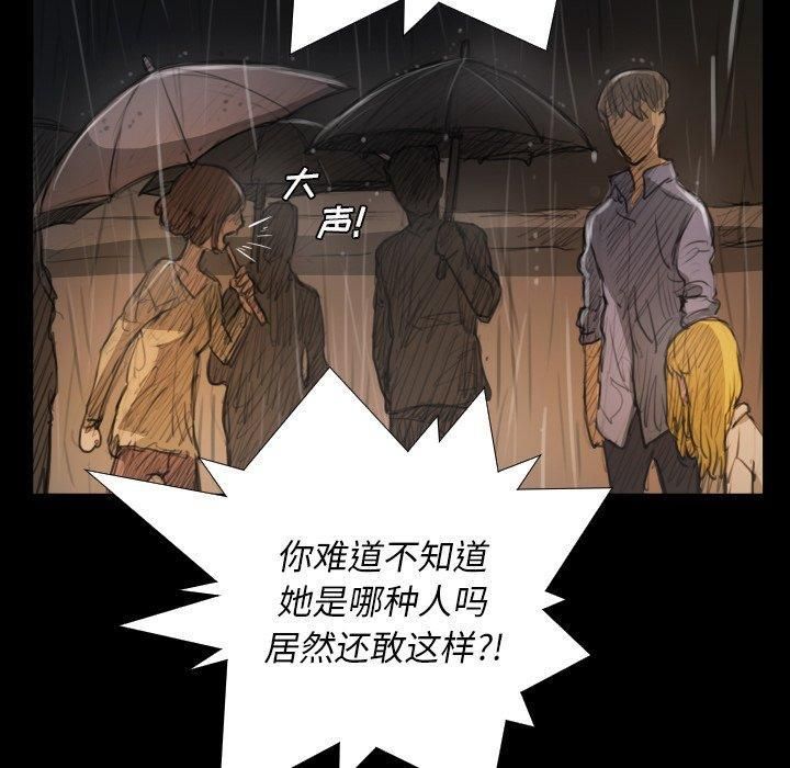 詭秘的姐妹第29話
