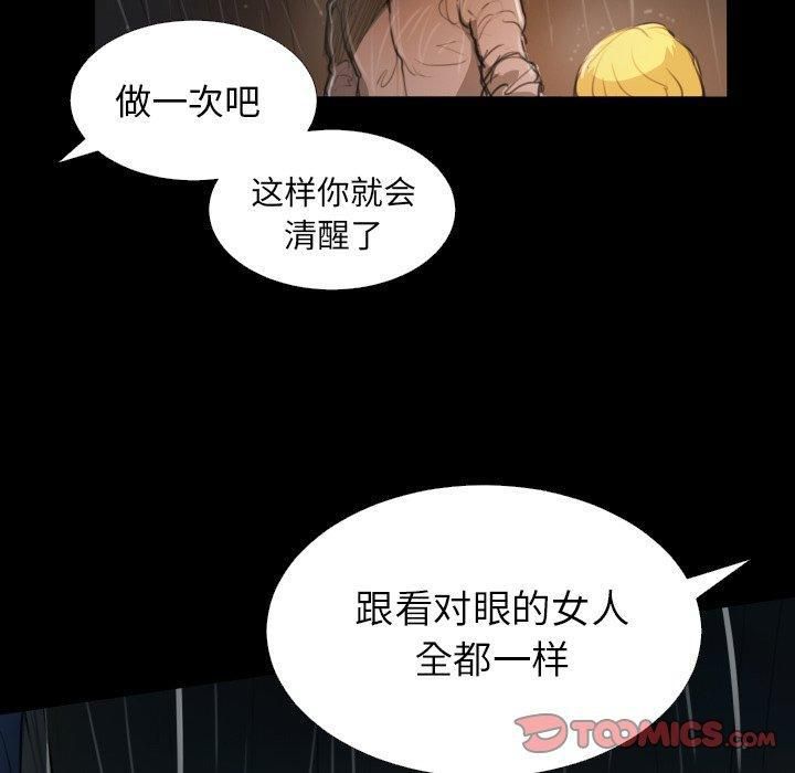 詭秘的姐妹第29話