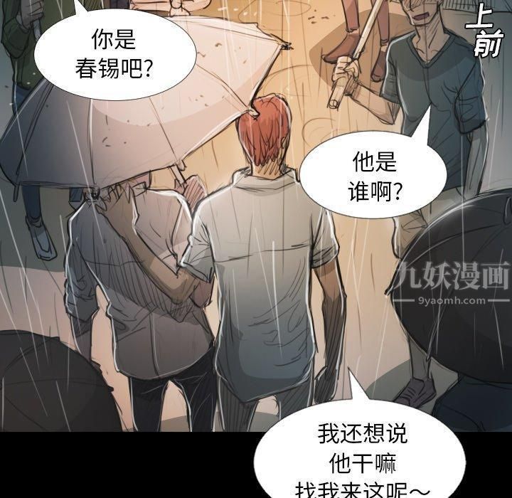 詭秘的姐妹第29話