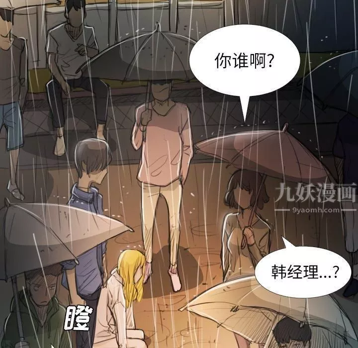 詭秘的姐妹第29話